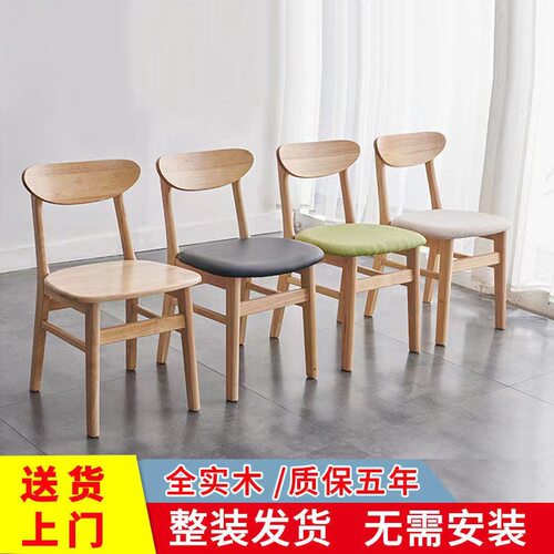 厂家直供纯实木餐椅 餐厅靠背椅 现代简约休闲北欧风格椅小蝴蝶椅