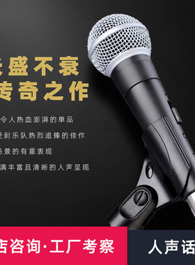 SM经典歌手人声话筒 专业舞台演出现场58款动圈心形有线麦克风