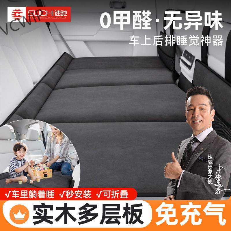 可折叠汽车后排睡垫车上睡觉后排车载床垫车内婴儿床后座hy7