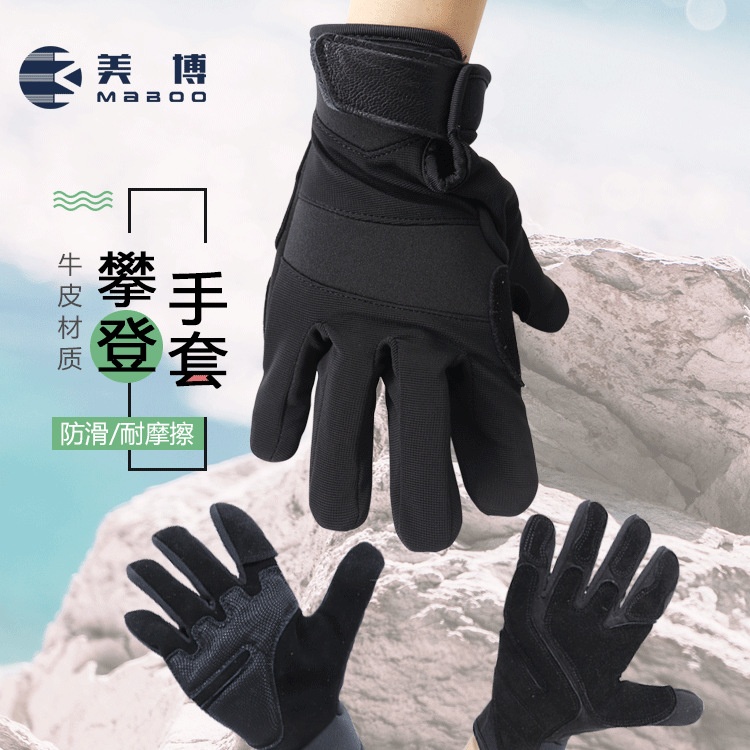 耐磨防热隔热真牛皮防滑攀登手套战术防护全指速降索降可射击