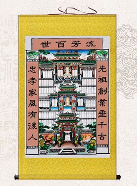 供奉祖先堂家堂轴子小户型家谱挂画丝绢布祖宗牌位卷轴画仿古年画