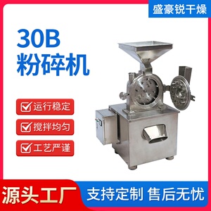 30B粉碎机松香粉碎机松香破碎机30B粉碎机盛豪锐厂家供应