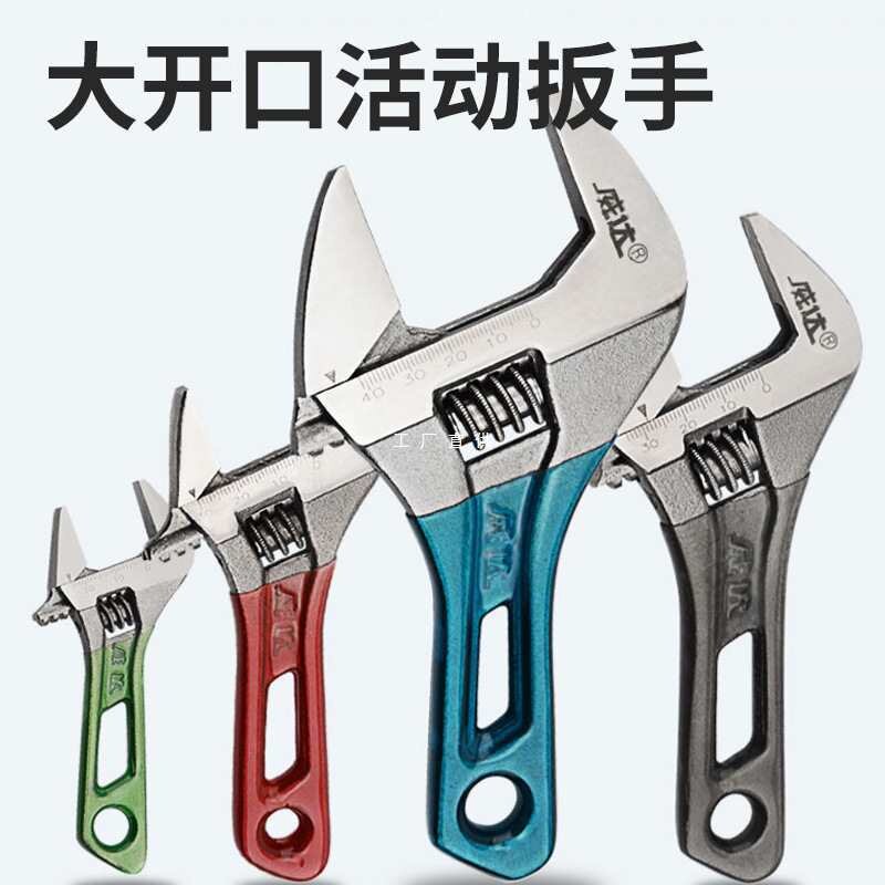 多功能大开口短柄活动扳手迷你小板手短把卫浴活口扳手工具大
