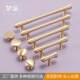 螺纹家具拉手北欧橱柜衣柜黄铜门把手五金加长家居多孔距适配