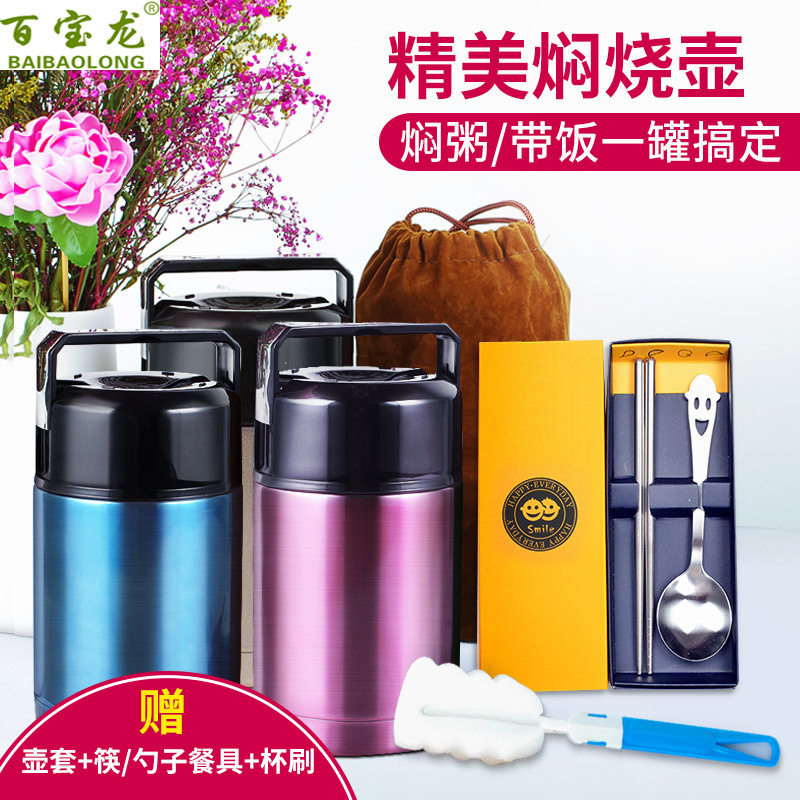 304不锈钢饭盒焖烧杯闷烧杯超保鲜盒