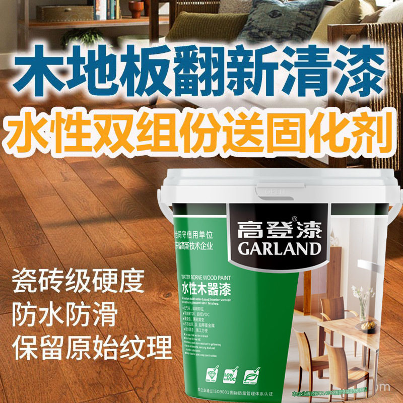 运动地板漆木地板翻新提亮室内自刷改造原木高硬度防滑清漆