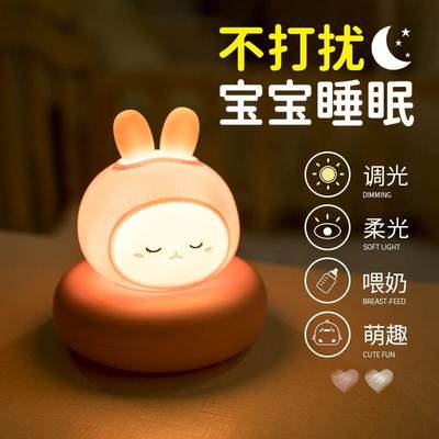 萌宠伴睡小夜灯儿童卧室USB充电拍拍感应灯LED卡通婴儿喂奶