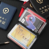铁路职工工作证套真皮外皮保护套工作牌定制带卡套胸牌外壳保护套
