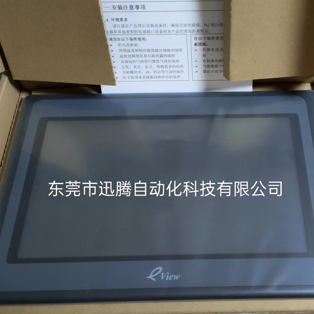 步科触摸屏ET100 ET2100 人机界面 10寸触摸屏原装产品现货