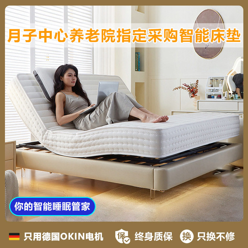 席梦思乳胶智能电动床垫按摩语音睡眠监测防打鼾孕妇可定制床垫
