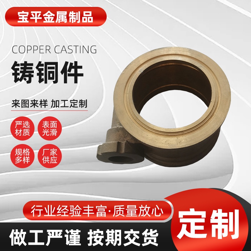 铸铜件紫铜电力配件来图来样五金冲压零配件铸造件铜铸件厂家