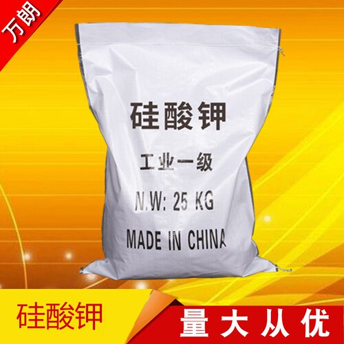 【硅酸钾】工业级高纯度硅酸钾还原染料防火剂电焊条粘合剂