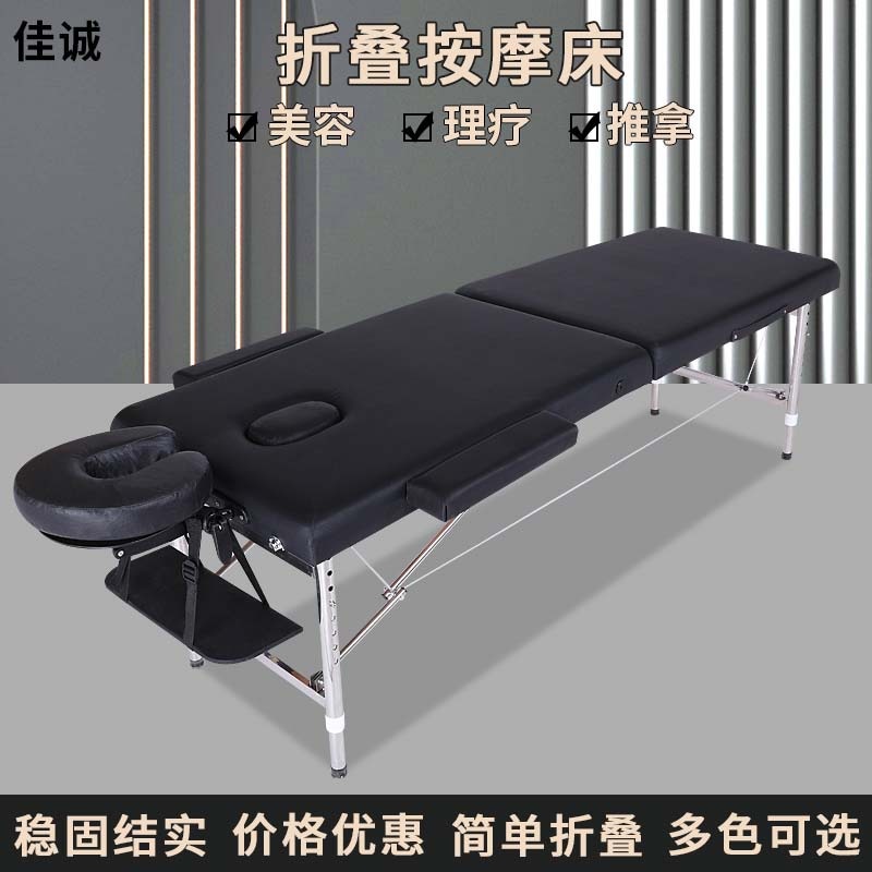 手提折叠按摩床不锈钢便携式多功能床美容院按摩床家用推拿床