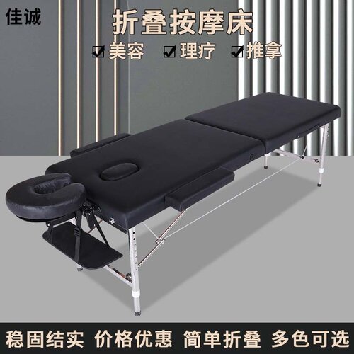 手提折叠按摩床不锈钢便携式多功能床美容院按摩床家用推拿床