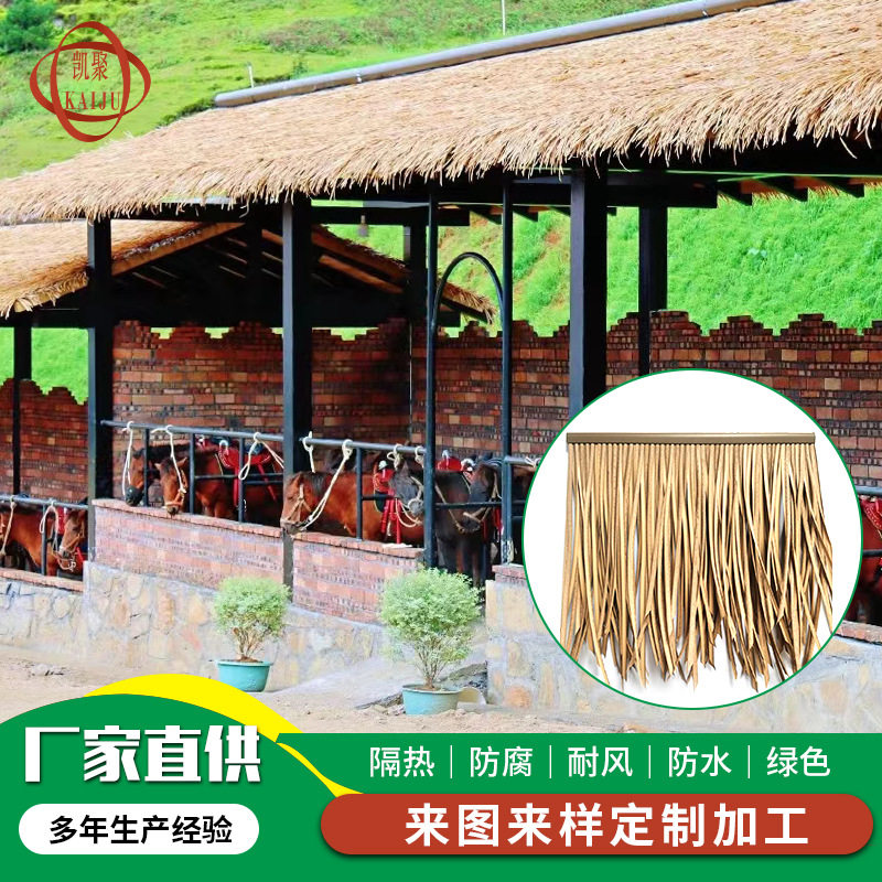 供应PE稻草复古压条腐烂色景观材料景区花园装饰仿真茅草批发,基础建材,其它,淘宝优惠券,粉丝福利购,淘宝优惠卷