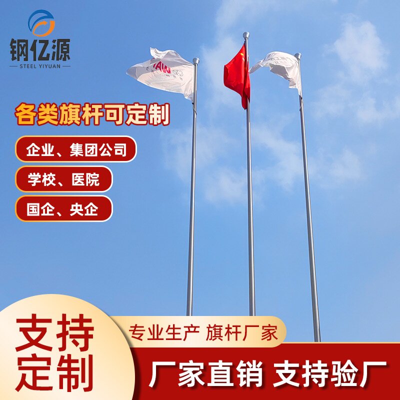 工厂直销户外不锈钢旗杆广告旗杆锥形学校企业政府旗杆户外