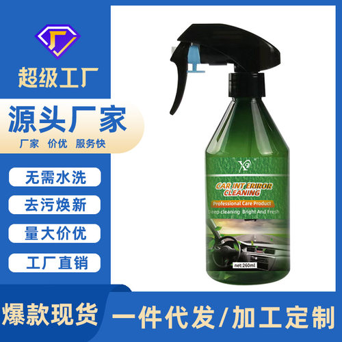 跨境亚马逊raby汽车内饰清洗剂车顶棚皮革座椅门板去污清洁免水洗