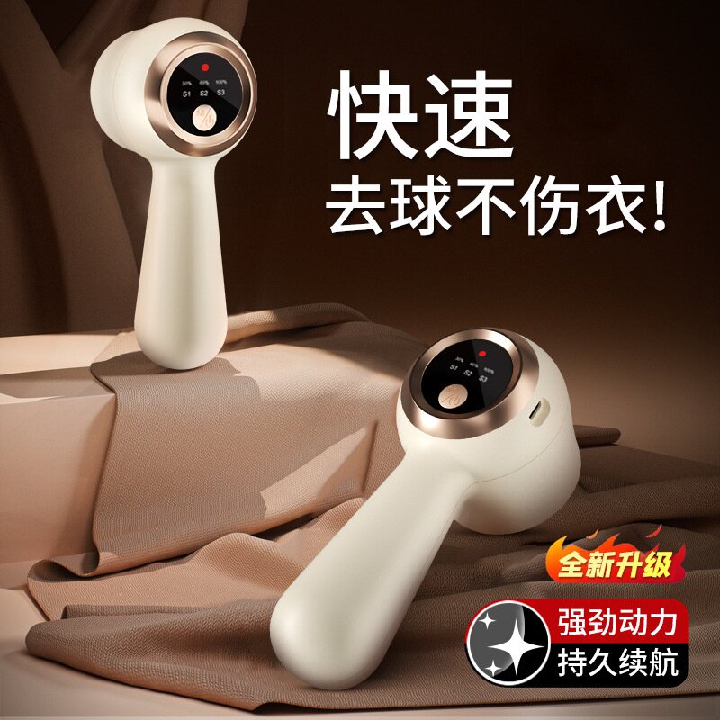 电动毛球修剪器家用衣物修剪多功能便携充电式剃毛机去毛球
