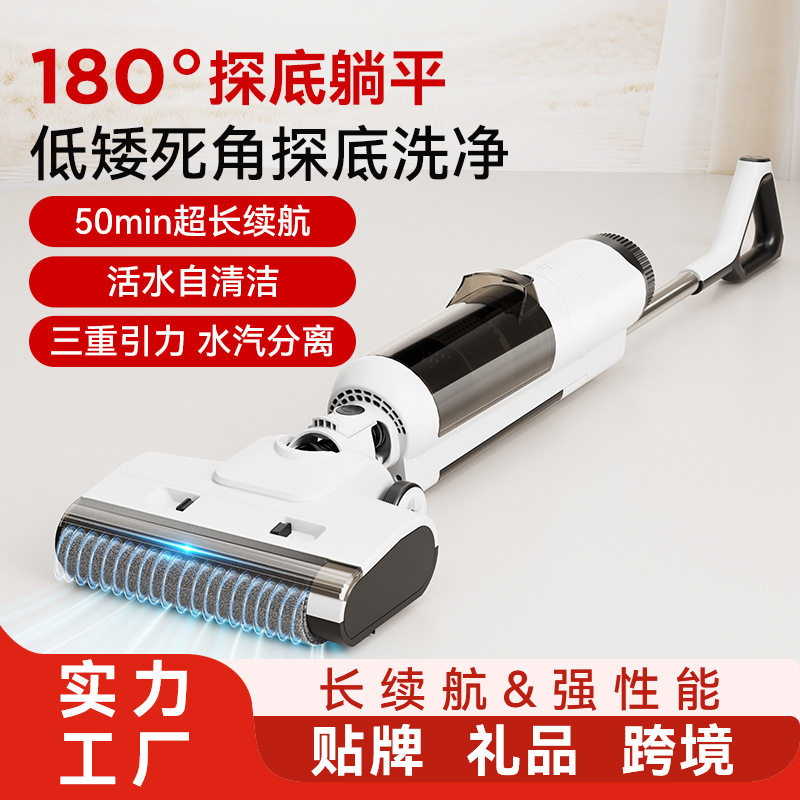 无线洗地机可躺平智能家用电动语音扫地电解水除菌自清洁拖吸一体