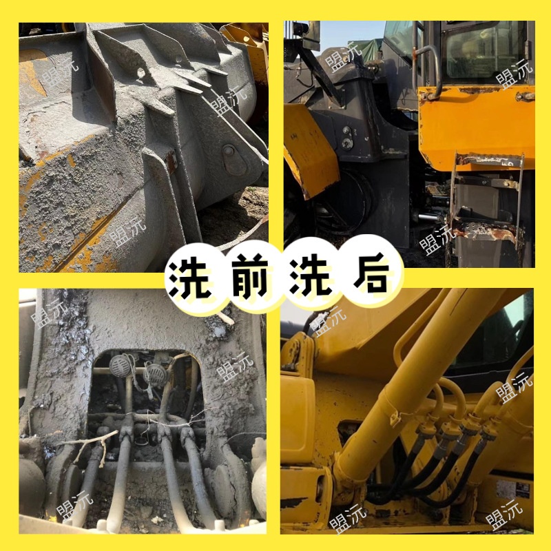 盟沅搅拌车去水泥渣清洗剂挖机铲车工程机械车身水泥高效去除