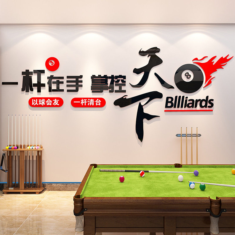 台球厅形象墙台球室装饰墙面网红吧台背景墙纸海报墙贴3d立体壁画