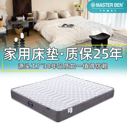 家用高性价比邦尼尔弹簧床垫卧室白色针织布席梦思床垫加厚不塌陷