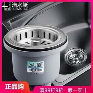 潜水艇厨房洗菜盆下水器提篮水漏斗水槽水管双层过滤器提笼塞