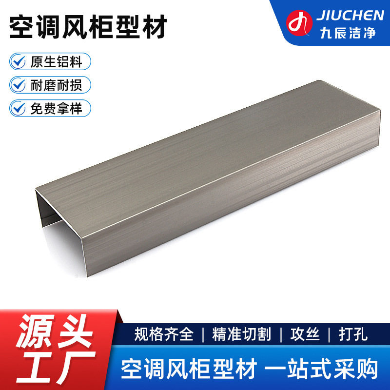厂家批发25-30-50U槽铝型材精准切割加工打孔矩形铝管净化铝型材
