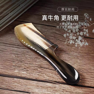 天然白牦牛角梳子女士养护发家用头皮按摩梳Natural Horn Comb
