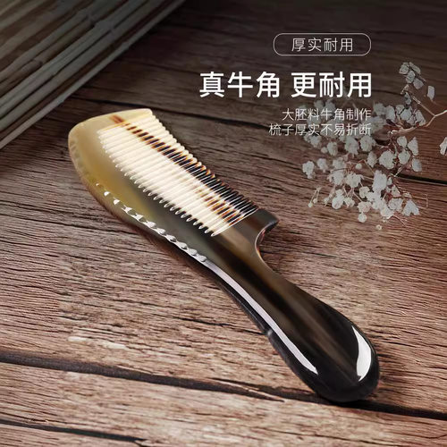 天然白牦牛角梳子女士养护发家用头皮按摩梳Natural Horn Comb