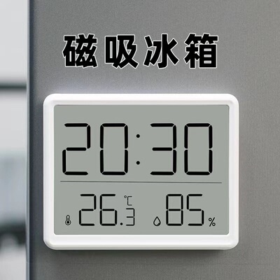 精准温度计电子家用室内厨房温湿度带时间钟表磁吸冰箱贴夜光