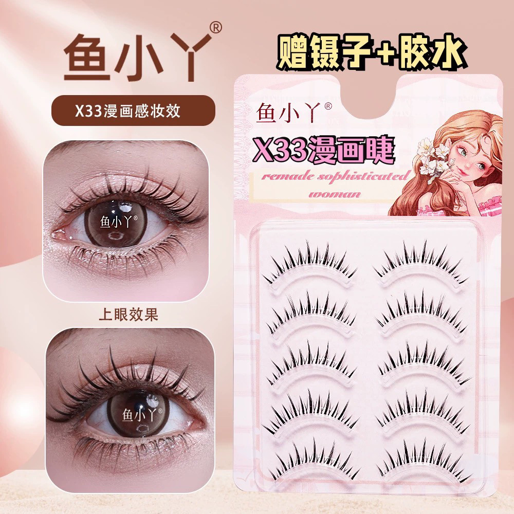 鱼小丫X33小恶魔假睫毛一片式超软自然款仙子毛漫画眼睫毛透明梗,彩妆/香水/美妆工具,假睫毛,淘宝优惠券,粉丝福利购,淘宝优惠卷