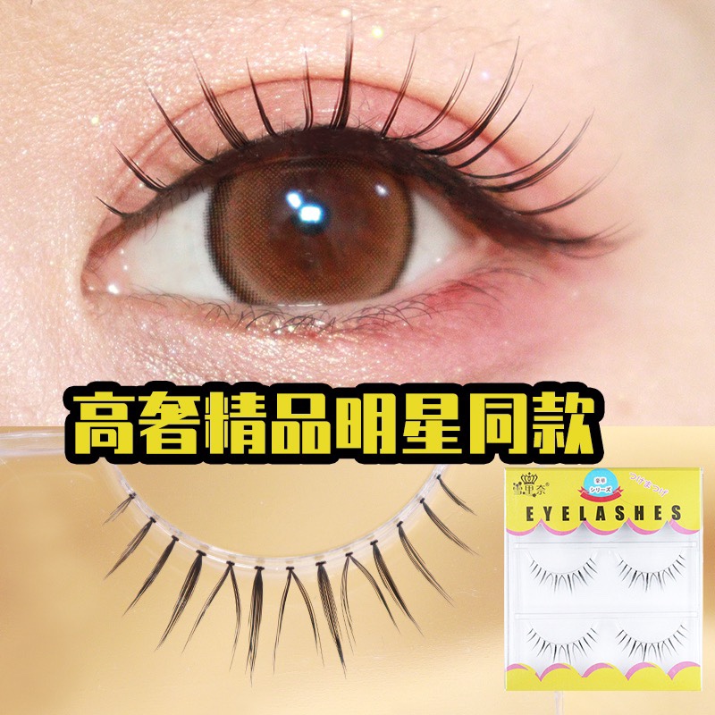雪里奈假睫毛女自然仿真浓密型可重复整条透明梗一片式高奢料ab30