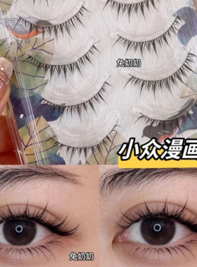 兔奶奶py28化妆师推荐假睫毛泰妆富家千金小众轻奢款小恶魔日常