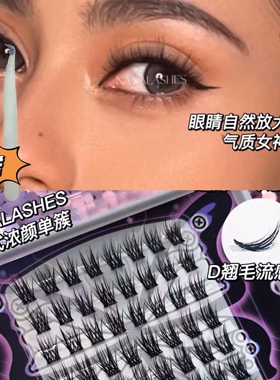 现货！ 泰式大女主D翘单簇NANALASHES浓颜单簇超轻上眼舒适假睫毛