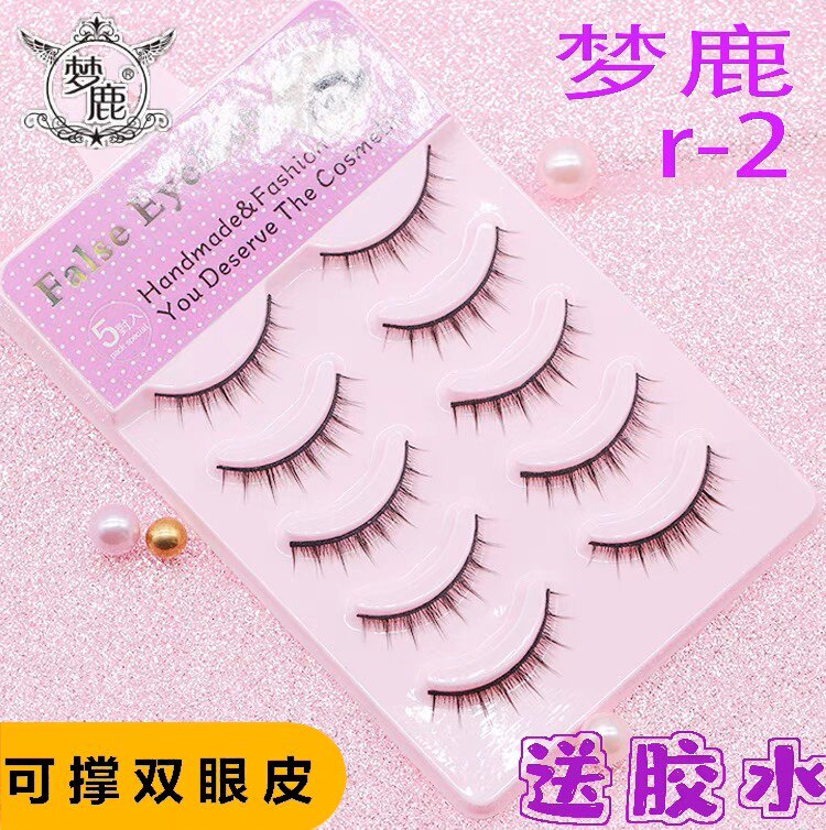 梦鹿硬梗可撑双眼皮短款睫毛贴假睫毛r2女自然仿真浓密梦露R-2