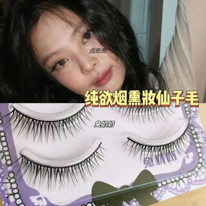 兔奶奶s21韩式白月光舞台打歌烟熏妆jennie同款仙子毛硬梗