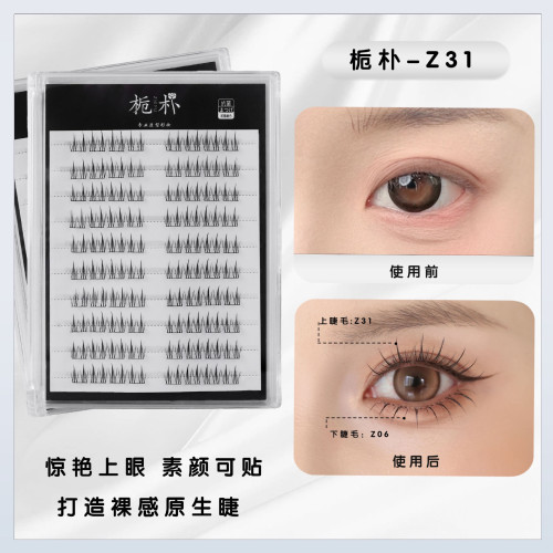 栀朴Z31十排小火苗大容量组合黑梗双簇时尚裸妆纤长翘睫毛上睫毛