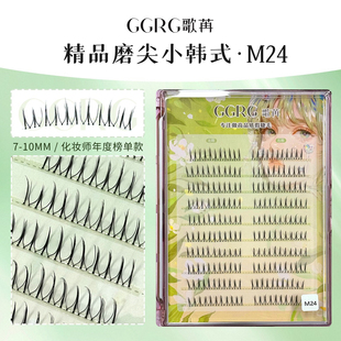 GGRG歌苒假睫毛M24韩式 韩系女团爱豆高品质睫毛 睫毛化妆师同款