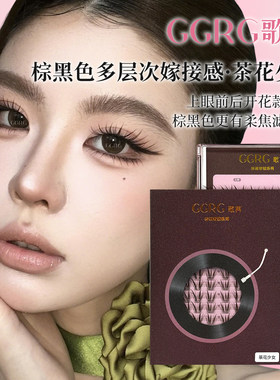 GGRG歌苒假睫毛【茶花少女】新中式狐系嫁接感清透棕色假睫毛