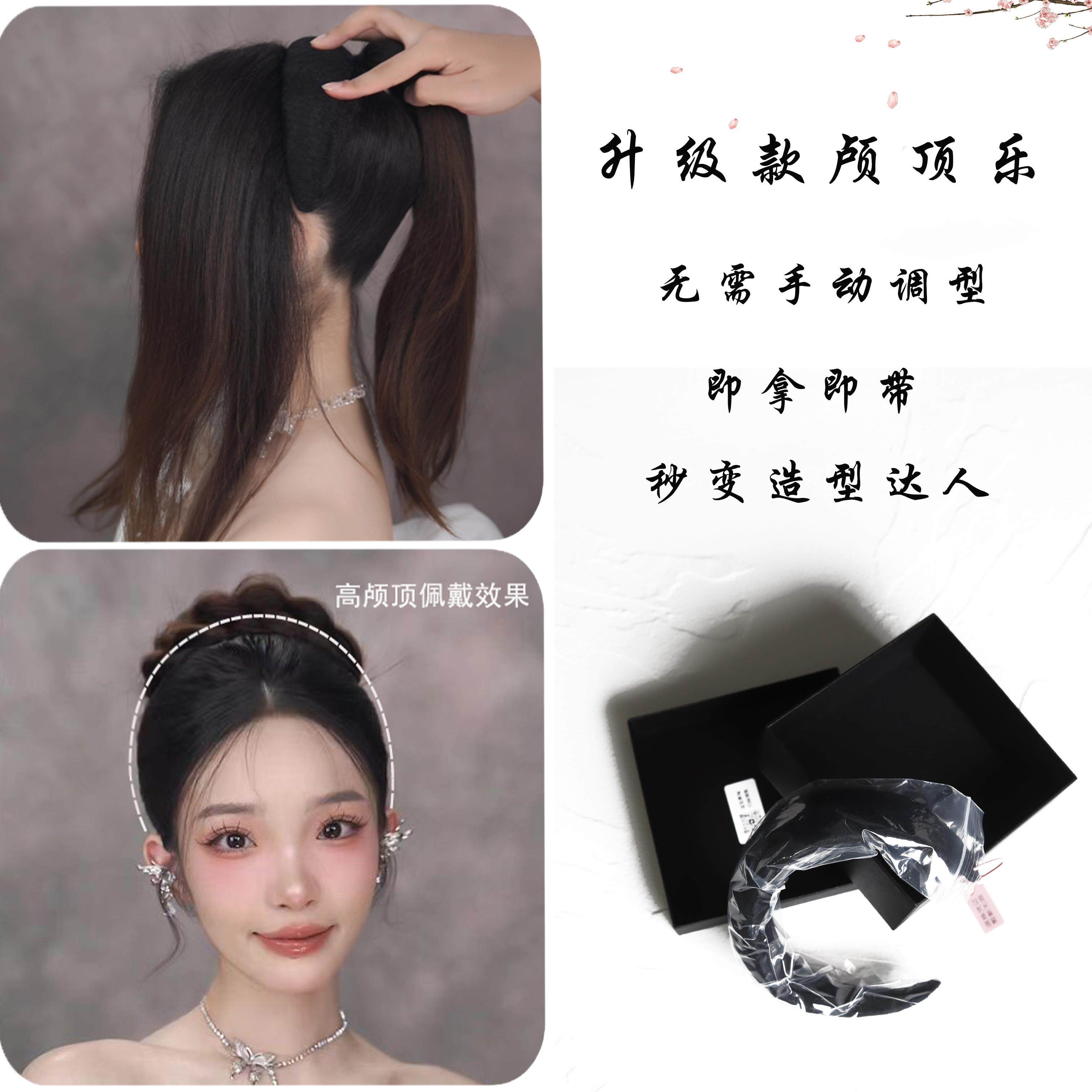 倾暮假发l升级高颅顶乐假发包l可弯曲l化妆师新娘汉服垫发高颅顶