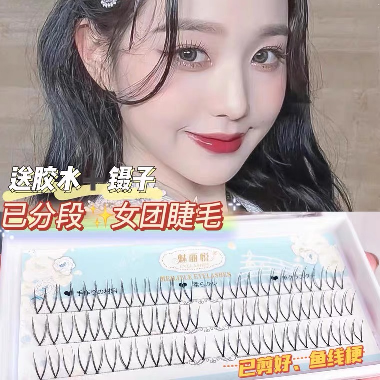 魅丽悦721升级版 FD22韩国女团假睫毛分段式已剪好鱼线梗自然磨尖