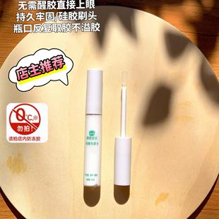 睫睫丝达·假睫毛胶水5ml；经典款/无需醒胶/无甲醛速干易卸