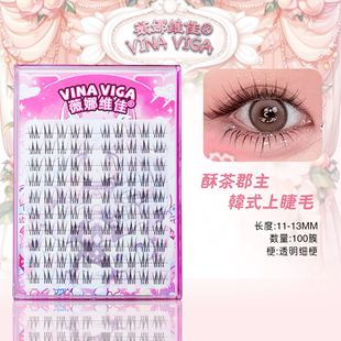 薇娜维佳酥茶郡主韩式女团上睫毛上镜款凌乱感自然仿真千金假睫毛
