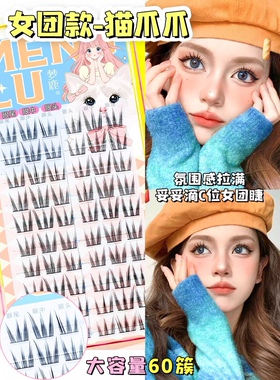 梦鹿女团款猫爪爪太阳花假睫毛女超自然大容量10排浓密分段式三部