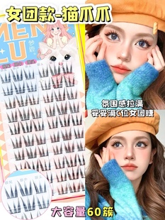 梦鹿女团款猫爪爪太阳花假睫毛女超自然大容量10排浓密分段式三部