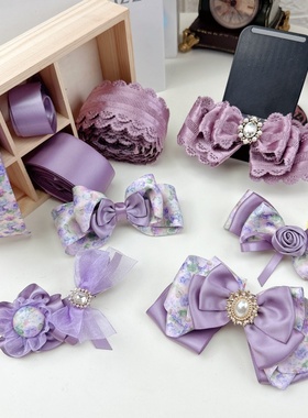 紫色渲染碎花棉带丝带蝴蝶结发夹发饰材料包diy手工制作装饰用品