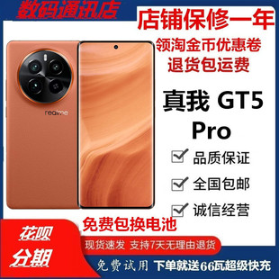 真我GT5 Pro 手机 realme