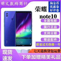 honor/荣耀 荣耀NOTE10新款正品手机note10荣耀7.12寸超大屏幕