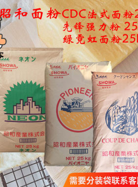日本昭和先锋强力粉霓虹高筋粉